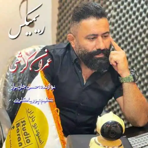 ریمیکس
